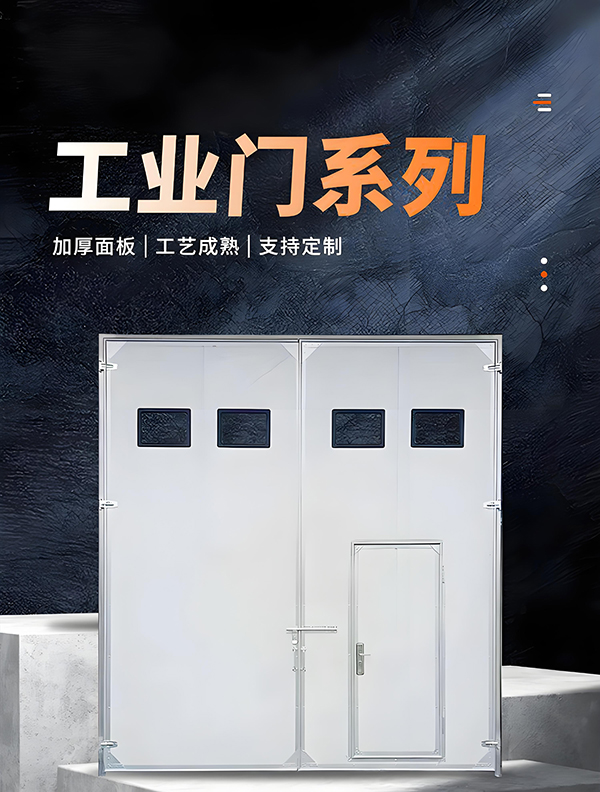 宁陕厂房保温门 宁陕厂房保温门